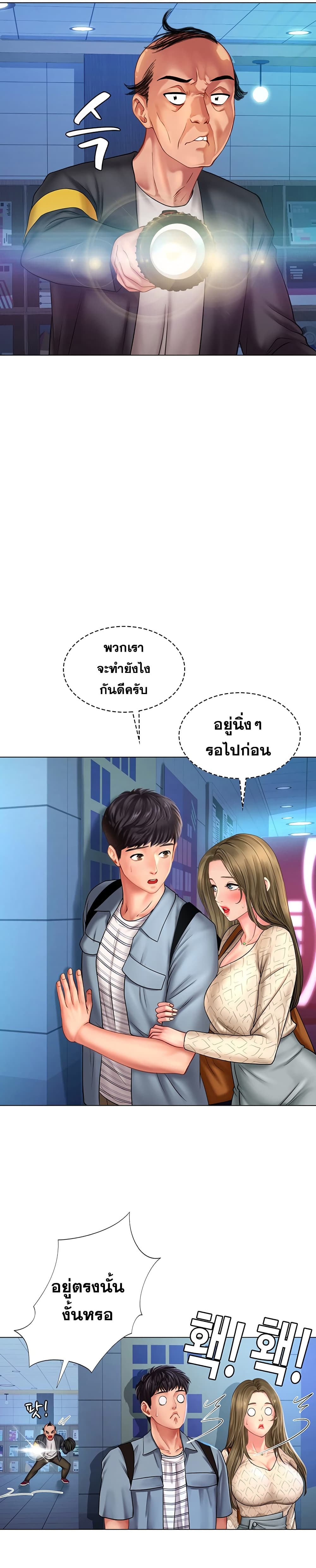 Should I Study at Noryangjin? 52-52