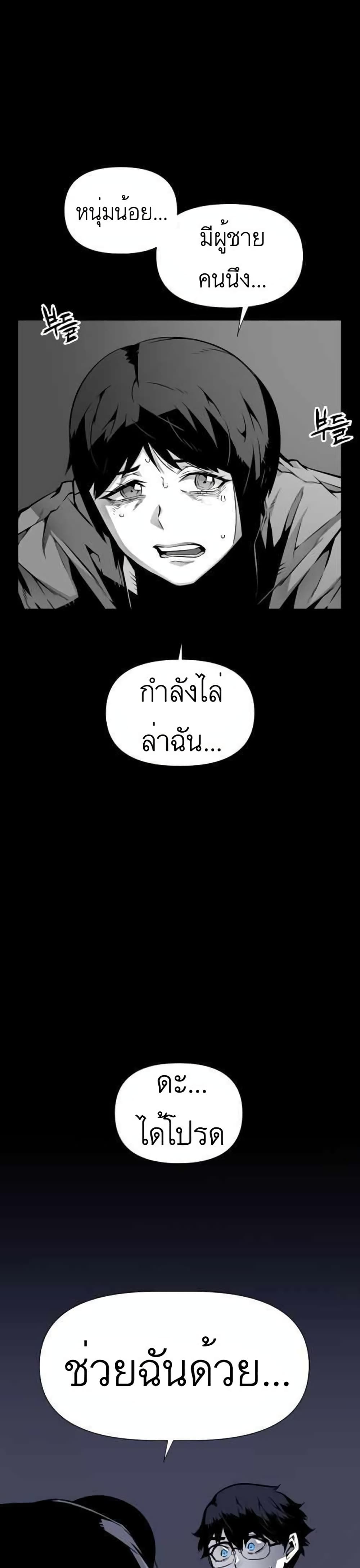 Beast Burn อสูรร้ายกลายพันธุ์ 1-แกเป็นมนุษย์ป่ะ