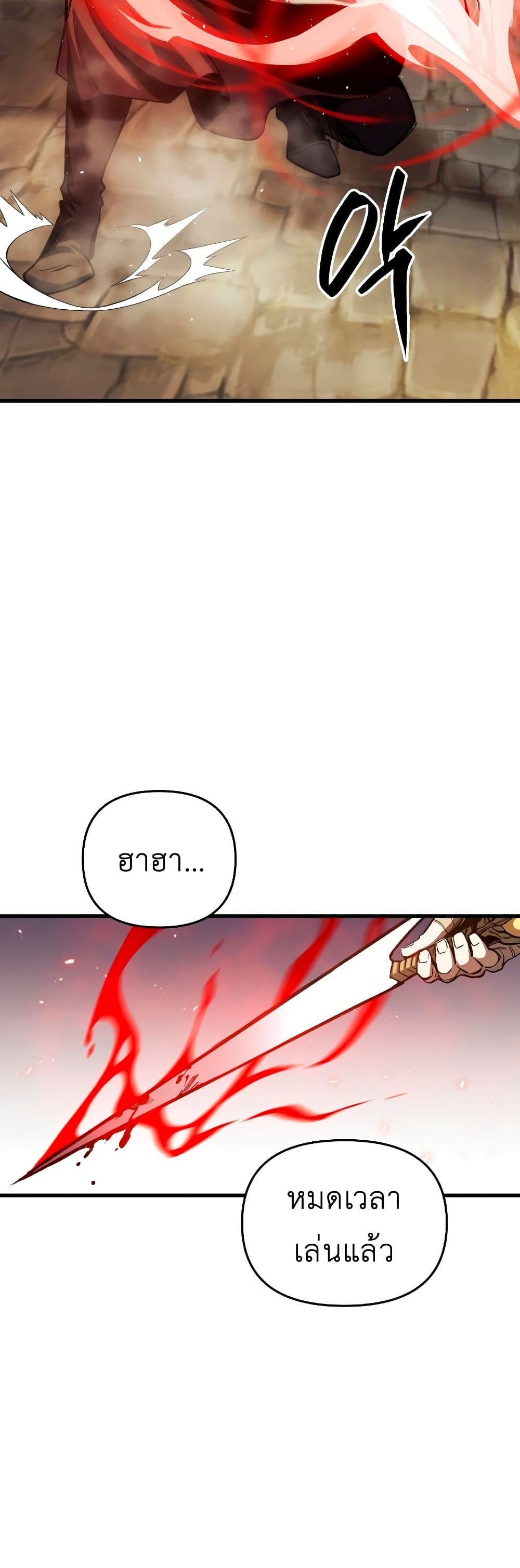 Reincarnation of the Suicidal Battle God 6-6
