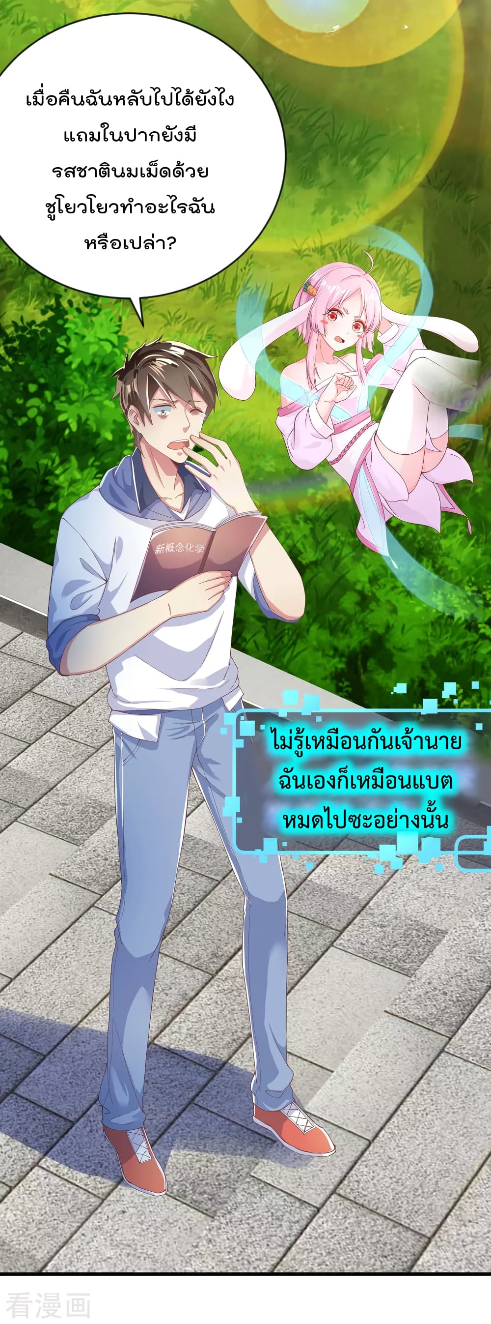 Super Bad Schoolmaster (Remake) เป็นสุดยอดนักเรียนสุดเทพ ด้วยระบบโลลิค่อนสุดแกร่ง 10-10