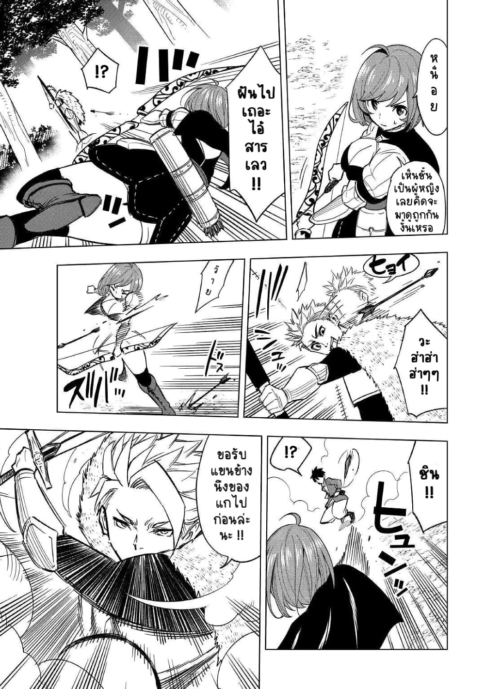 Tensei Kusushi Wa Isekai Wo Meguru 3-ยาฟื้นฟูมหัศจรรย์