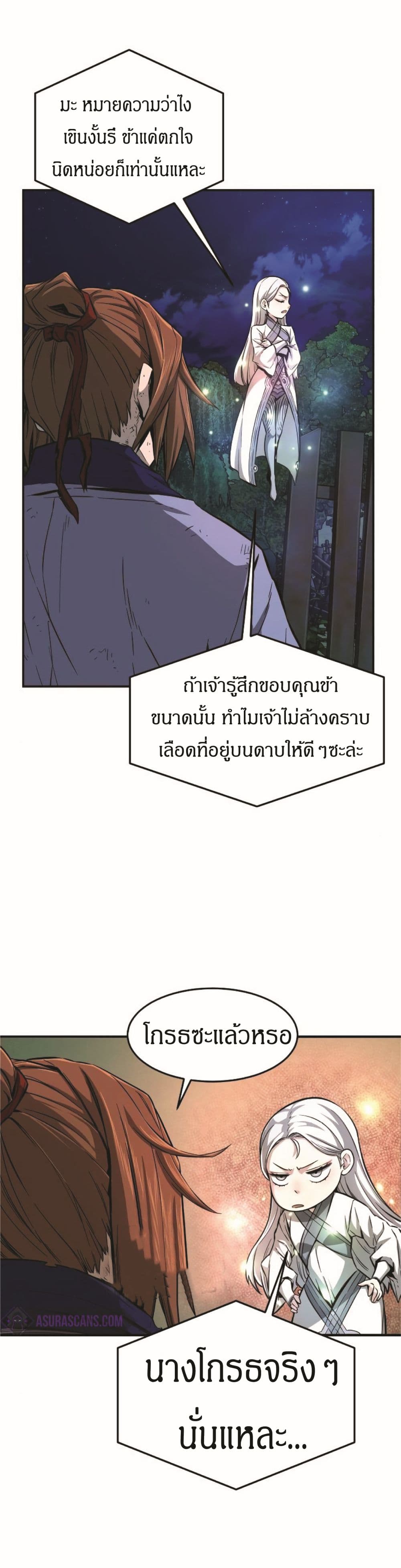 Absolute Sword Sense 2-2