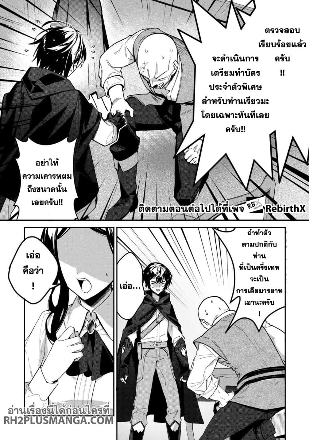Shuzoku [Demigod] na Ore wa Isekai demo Futsuu ni Kurashitai 2-2