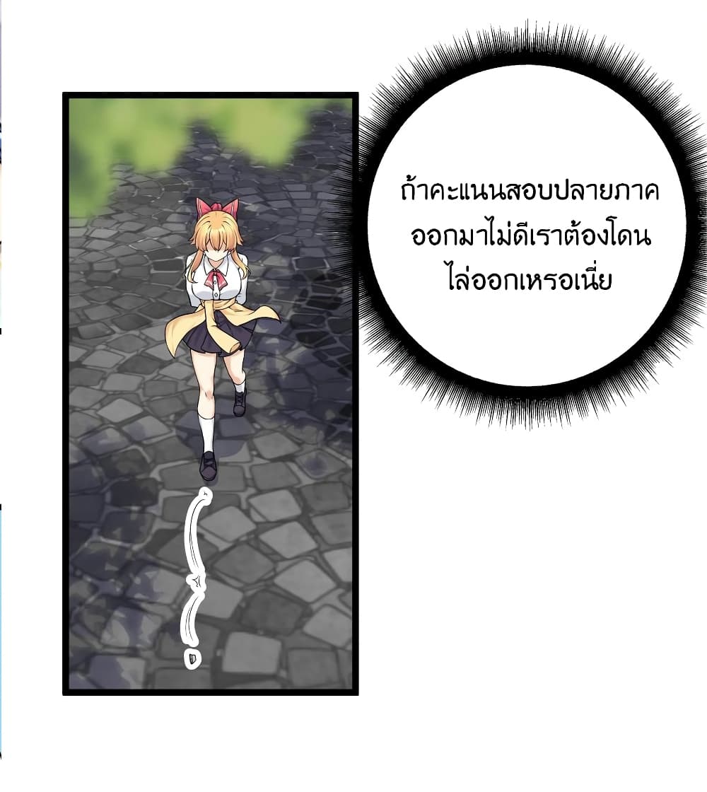 What Happended? Why I become to Girl? 80-80