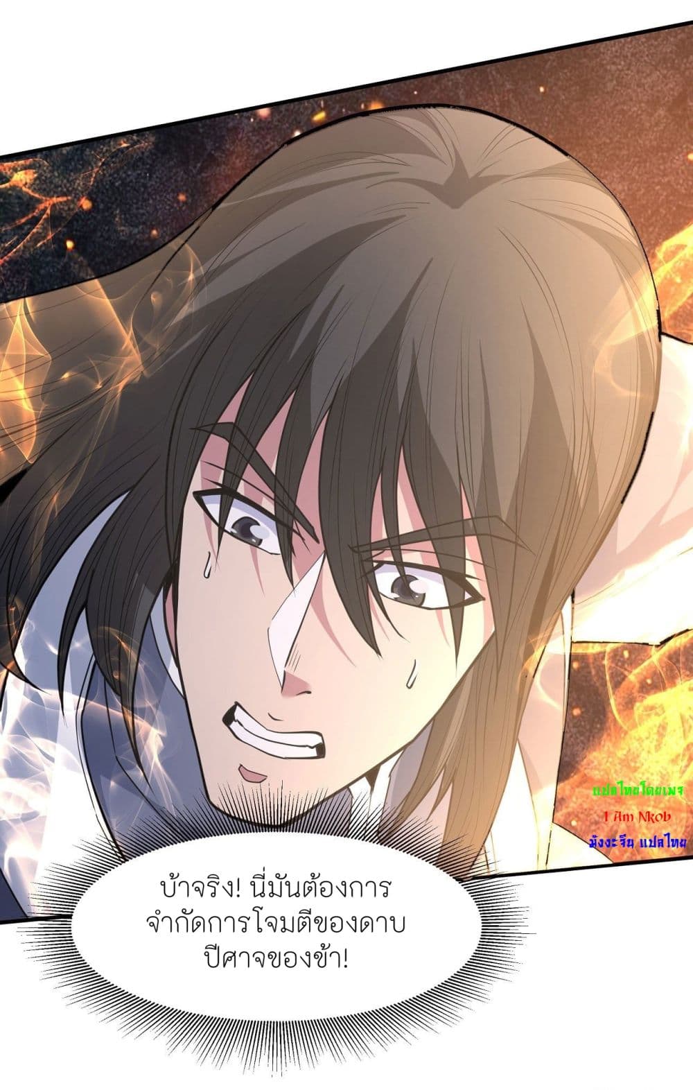 God of Martial Arts 499-499