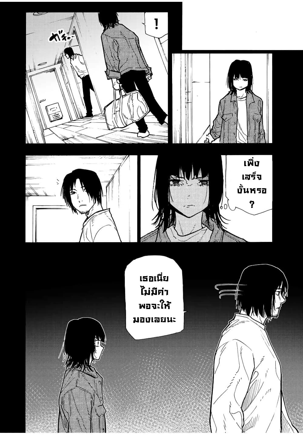 Juujika no Rokunin กางเขนสีชาด 129-129