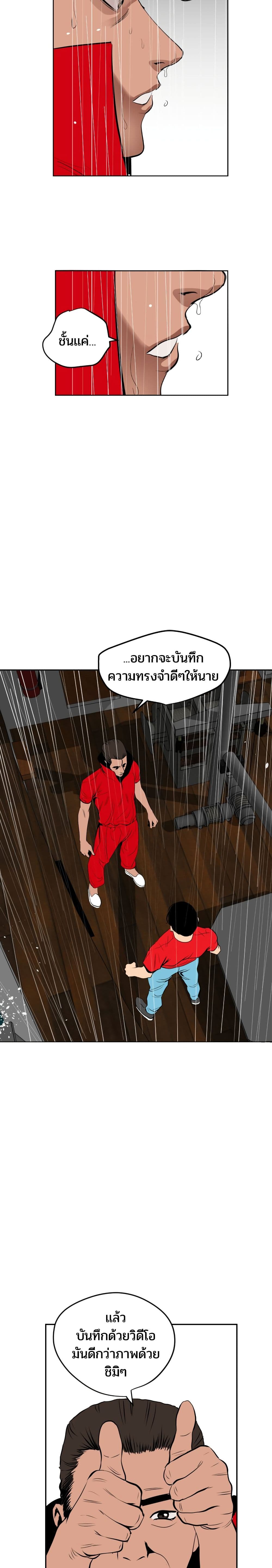 Lightning Rod 54-54