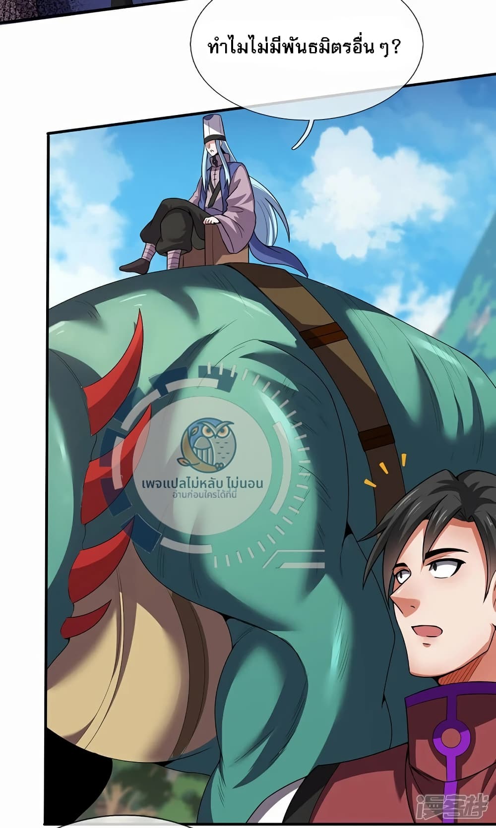 Returning to take revenge of the God Demon King 101-101