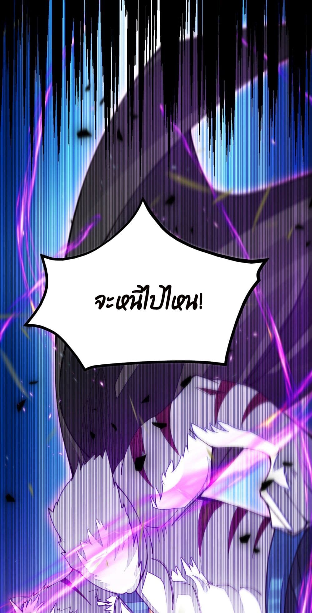 Sword God’s Life Is Not That Boring 11-11