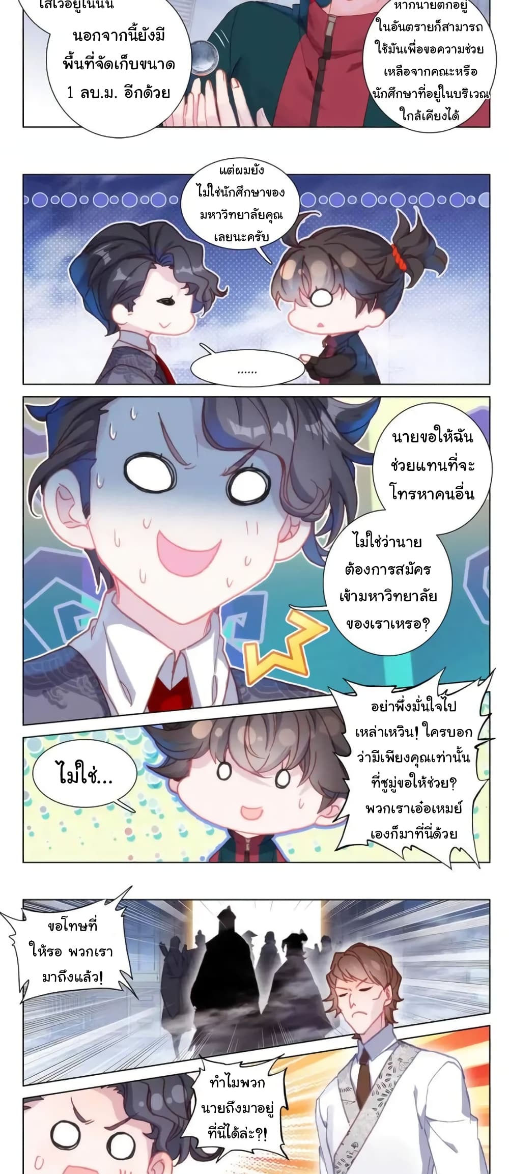 Becoming Immortal by Paying Cash (BIP) 19-19