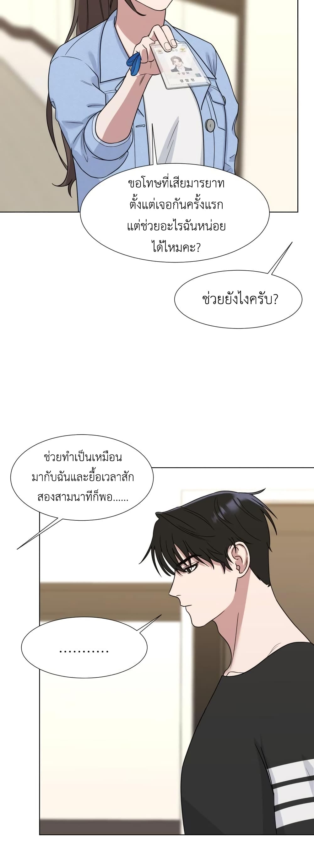 Your Instinctive Love 2-2