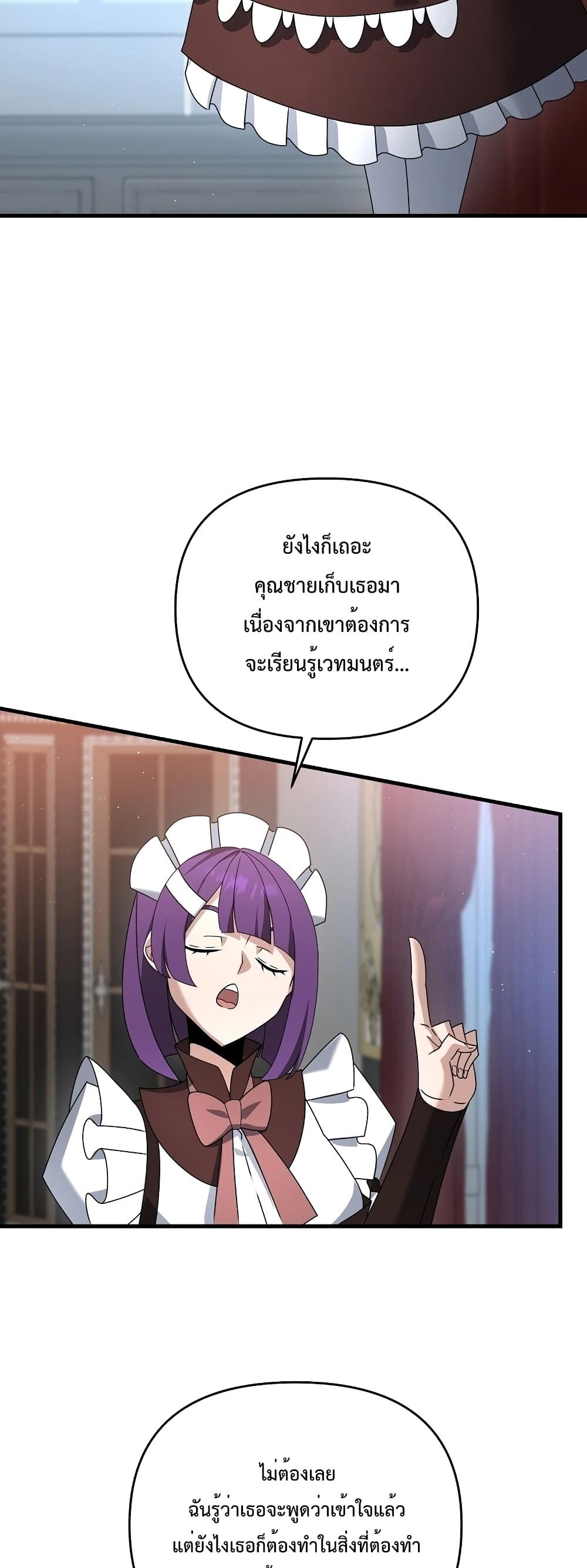 The Lazy Swordmaster 40-40