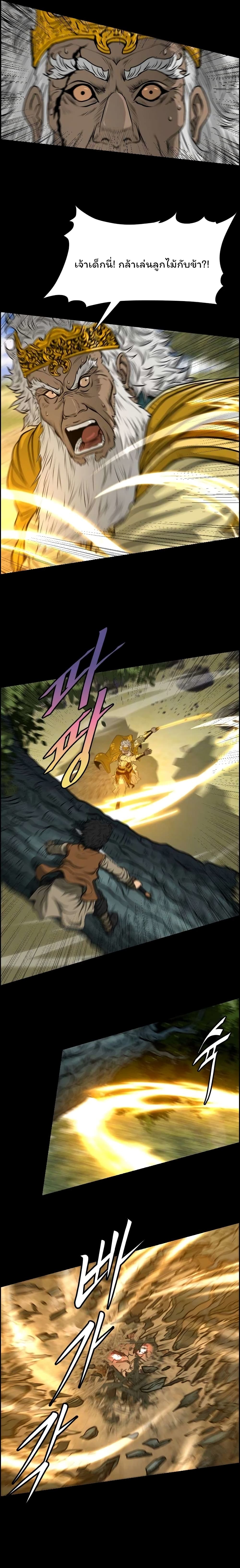 Blade of Winds and Thunders 14-14