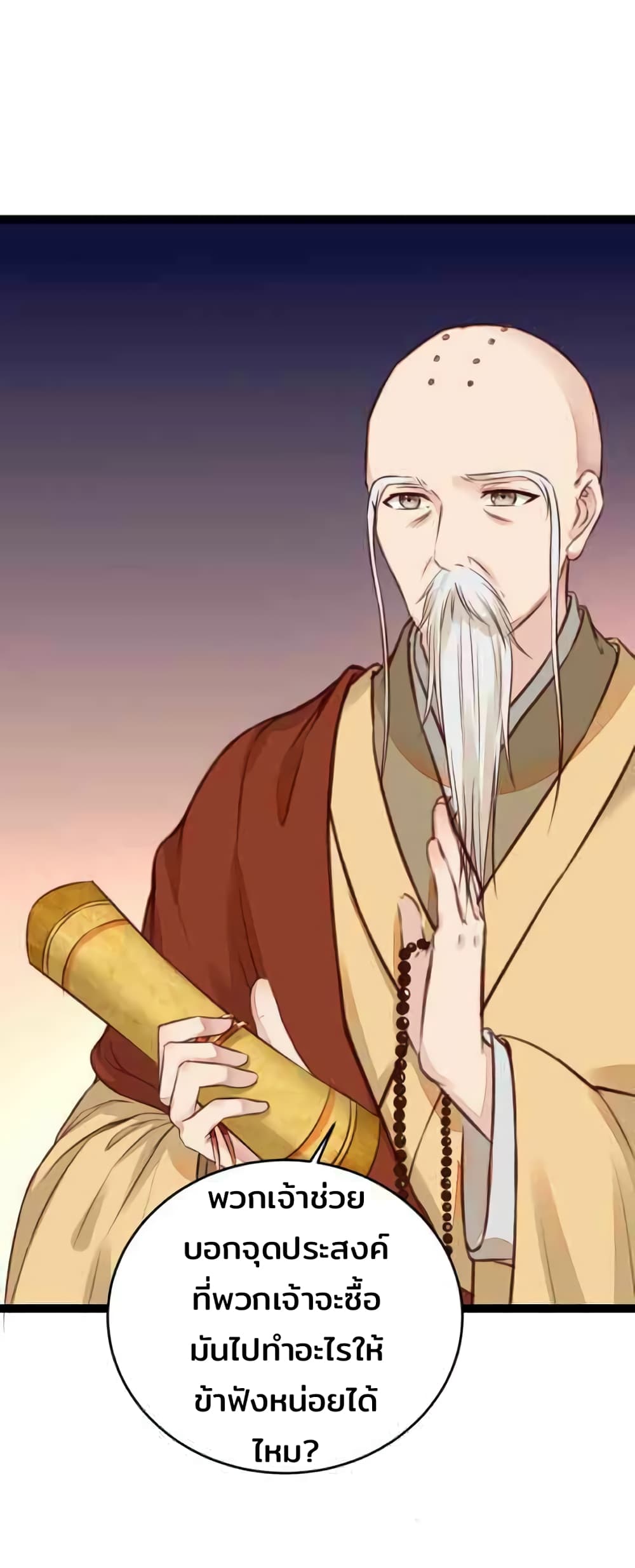 Rebirth Of The Divine Doctor 124-124