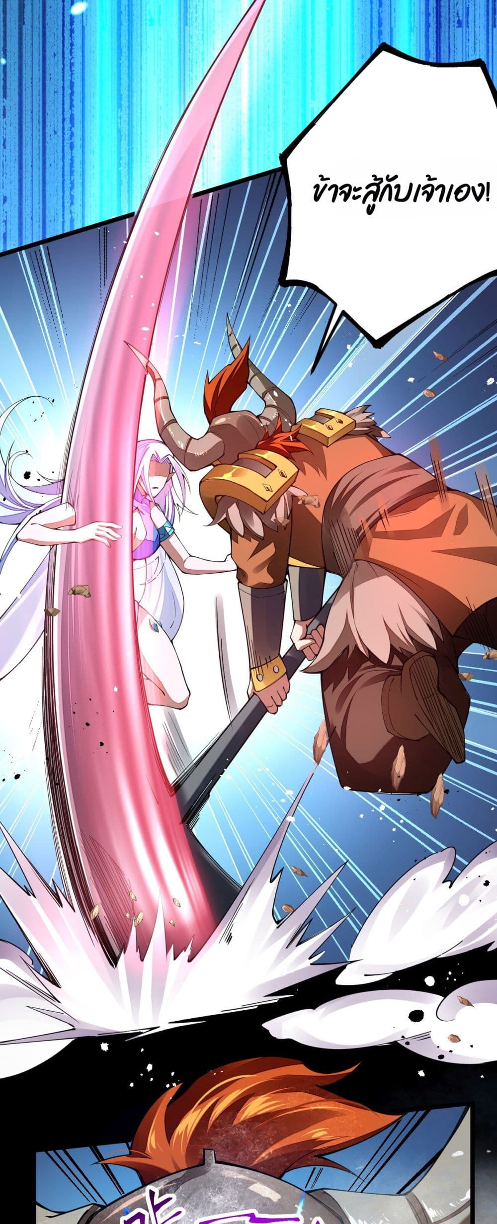Sword God’s Life Is Not That Boring 25-25