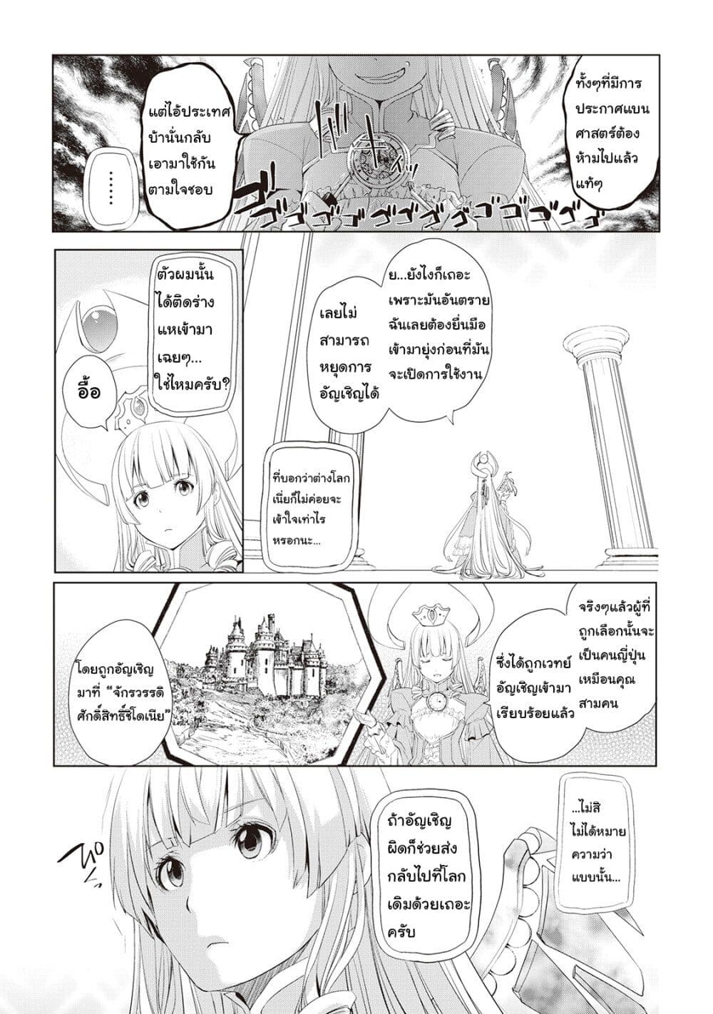 Izure Saikyou no Renkinjutsushi? 1-ตัวแรกก็เป็นสัตว์ประหลาดเลย!?
