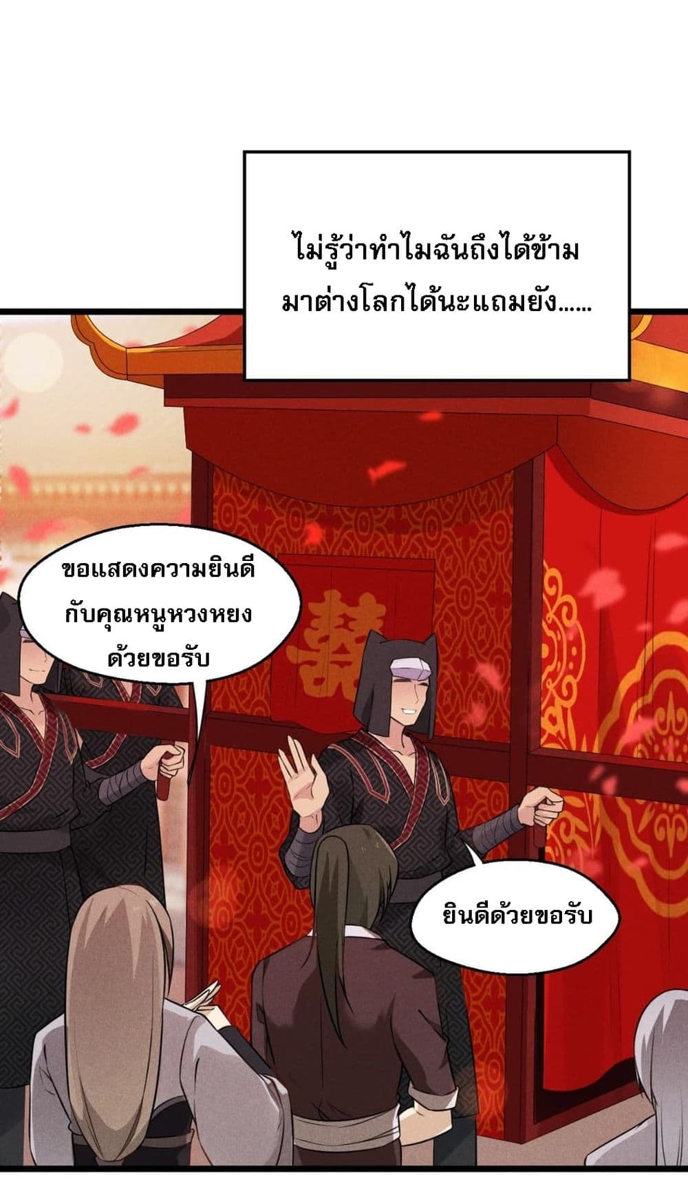 Super Chef is Master of The Harem 8-8