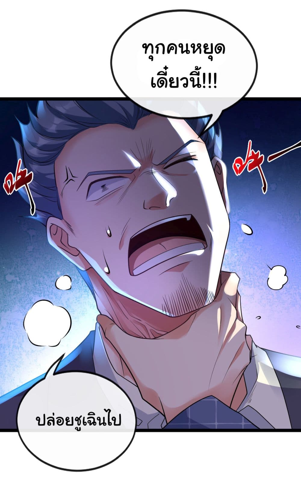 Chu Chen, The Trash Son-in-Law 23-23