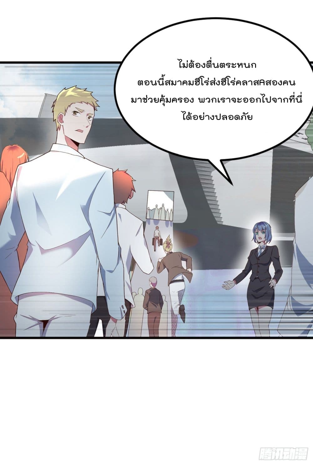 I Learn to Cultivate Immortals in The World of Superpowers 4-4
