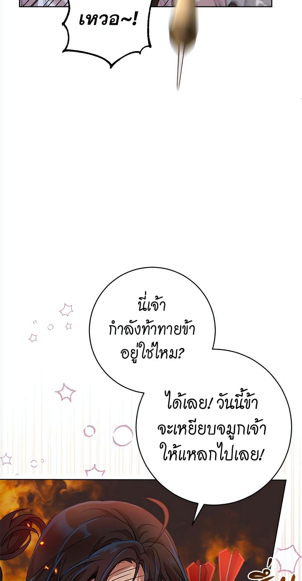 The Demonic Contract 68-68