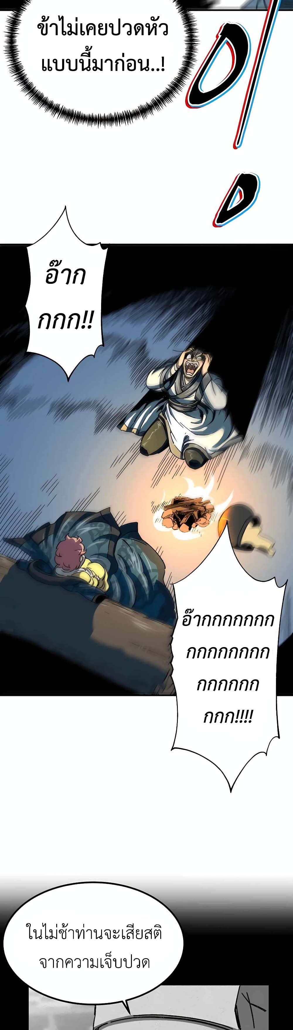Warrior Grandpa And Supreme Granddaughter 1-1