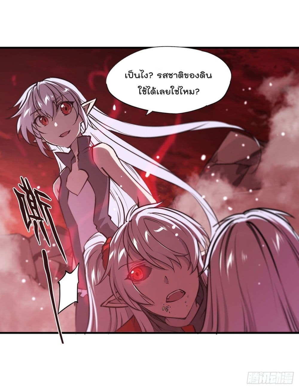 The Strongest Knight Become To Lolicon Vampire ผมคืออัศวินผู้แข็งแกร่งที่ถูกสาปให้กลายเป็นแวมไพร์โลลิ 161-161
