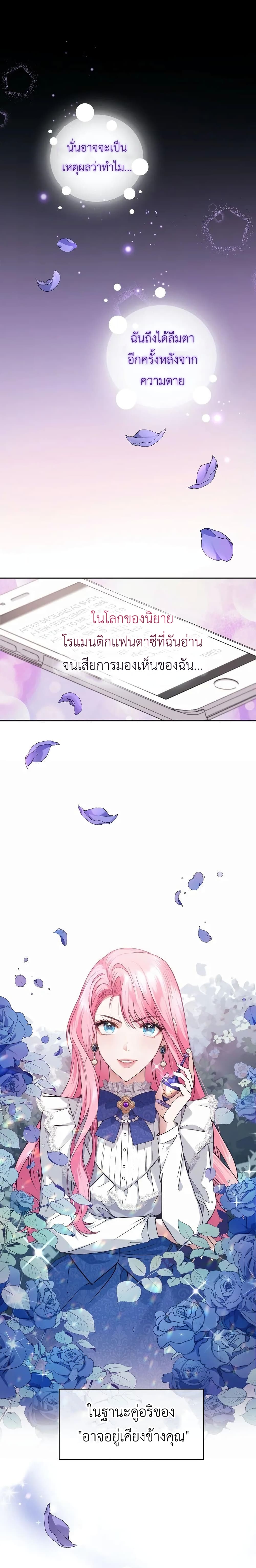The Tyrant’s Only Perfumer 1-1