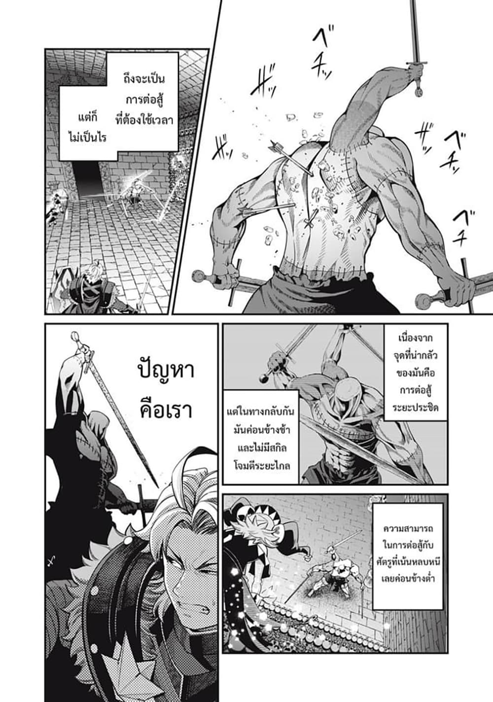 Tsuihou Sareta Tenshou Juu Kishi wa game Chishiki de Musou Suru 55-55