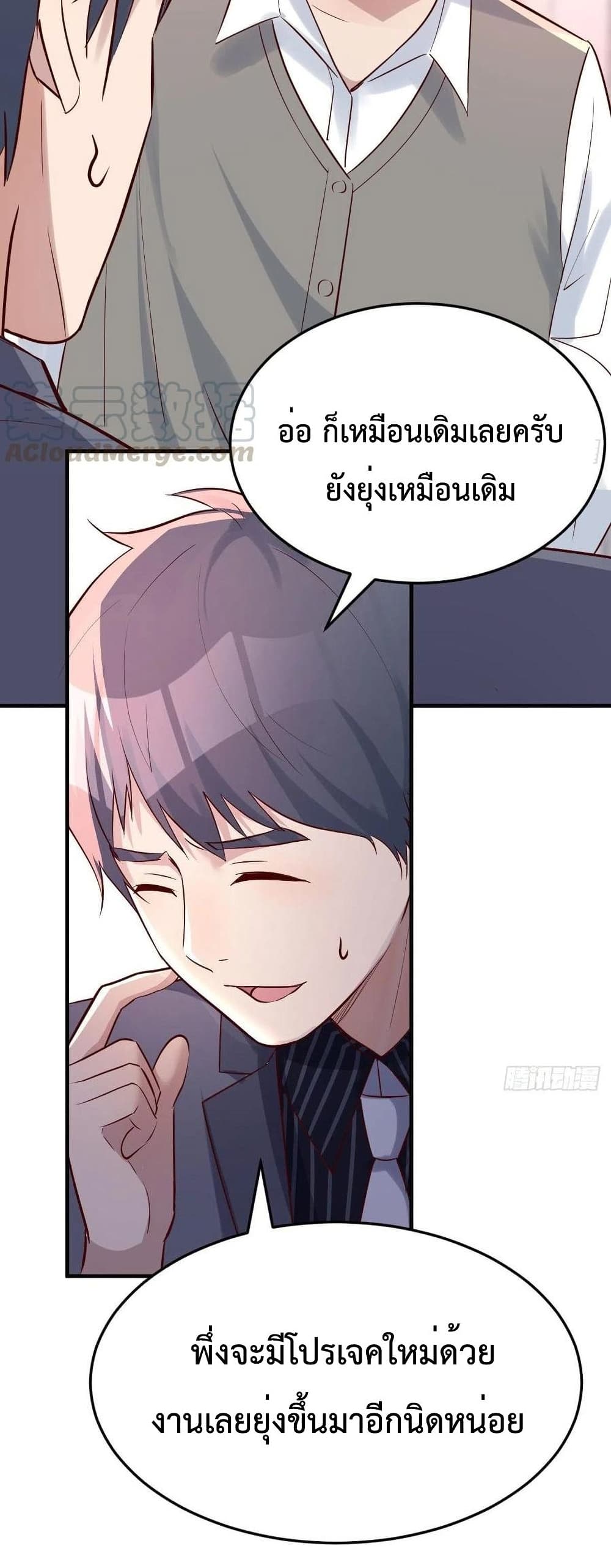 My Twin Girlfriends Loves Me So Much อยู่ดีๆผมก็มีแฟนเป็นแฝดสาวซะงั้น 113-113