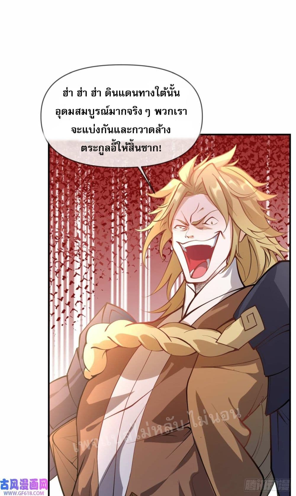 I have been reborn with the Purification System of Hell. 2-2