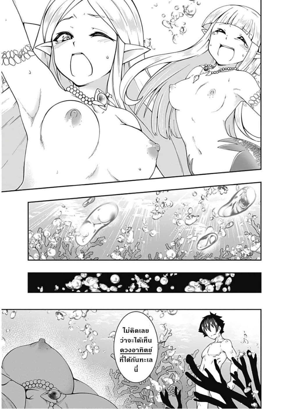 Jichou shinai Motoyuusha no Tsuyokute Tanoshii New Game ไม่อดกลั้นอีกต่อไปแล้วโว้ย! อดีตผู้กล้าสุดแกร่งจะขอสนุกไปกับการเริ่มต้นเกมส์ใหม่ 72-72