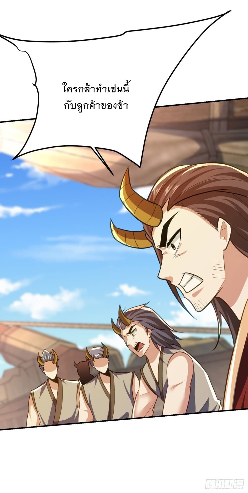Rise of The Demon King รุ่งอรุณแห่งราชาปีศาจ 224-224