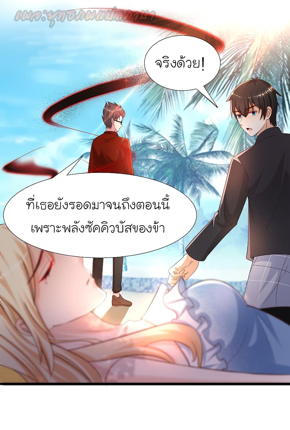 The Strongest Peach Blossom ราชาดอกไม้อมตะ 185-185