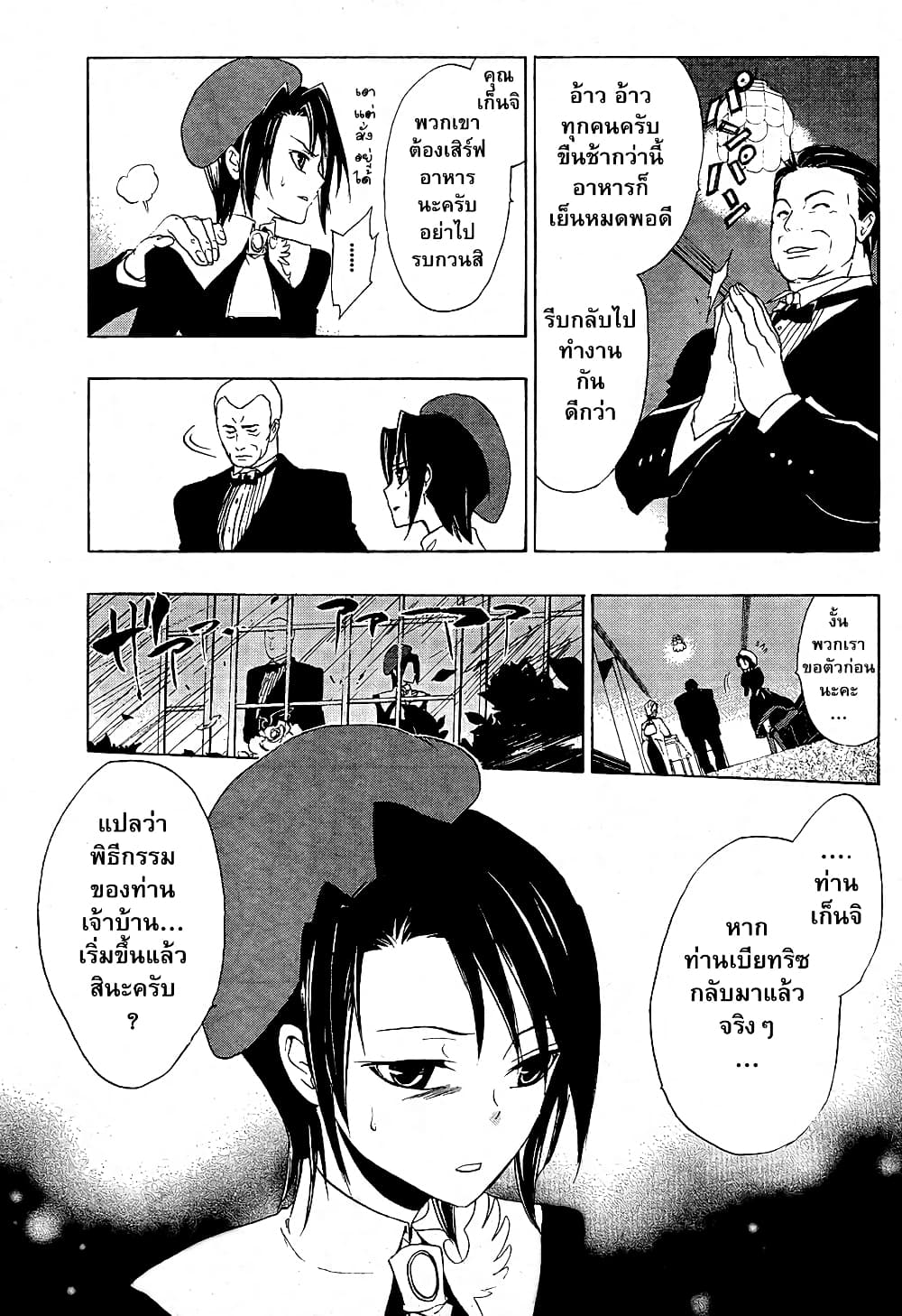 Umineko no Naku Koro ni Episode 1: Legend of the Golden Witch 5-จดหมายจากแม่มด