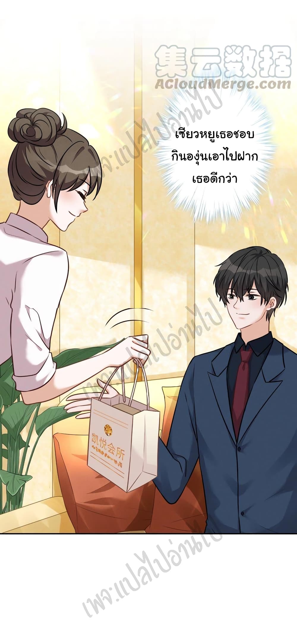Lu Feng is the Best Son-in-law 103-103