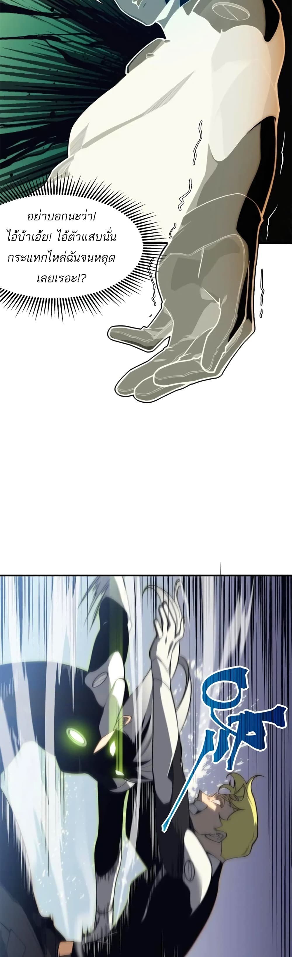 Demonic Evolution 25-25