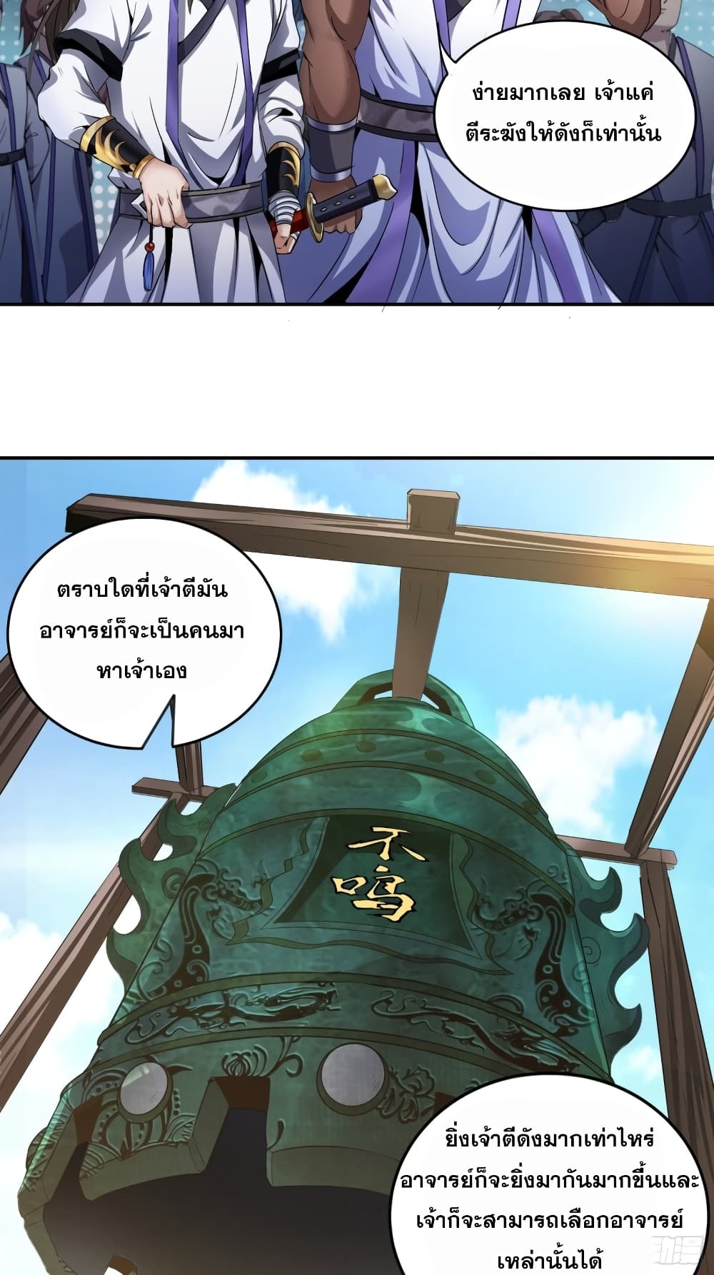 I Am Not Son Of Doom 10-10