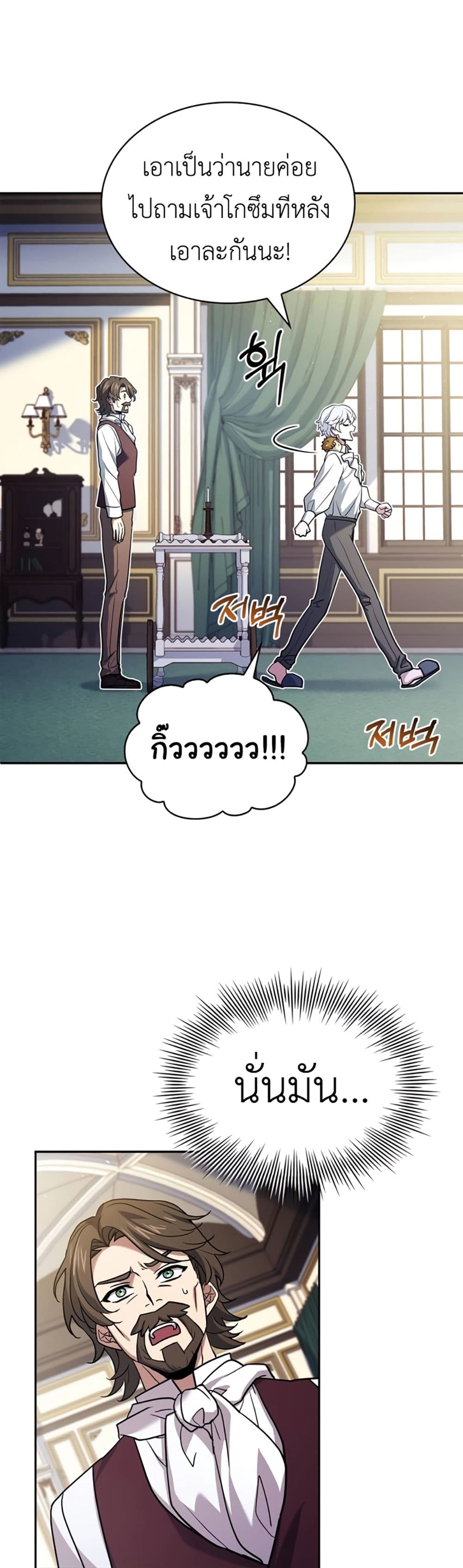The Crown Prince That Sells Medicine 14-14