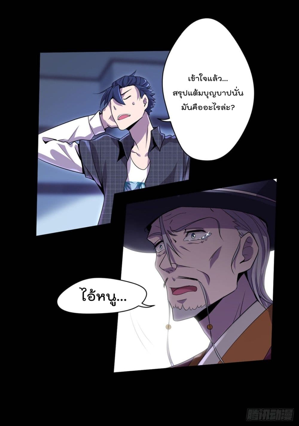 The Cultivators Doctor in The City แพทย์เซียนสองภพแห่งนคร 10-10