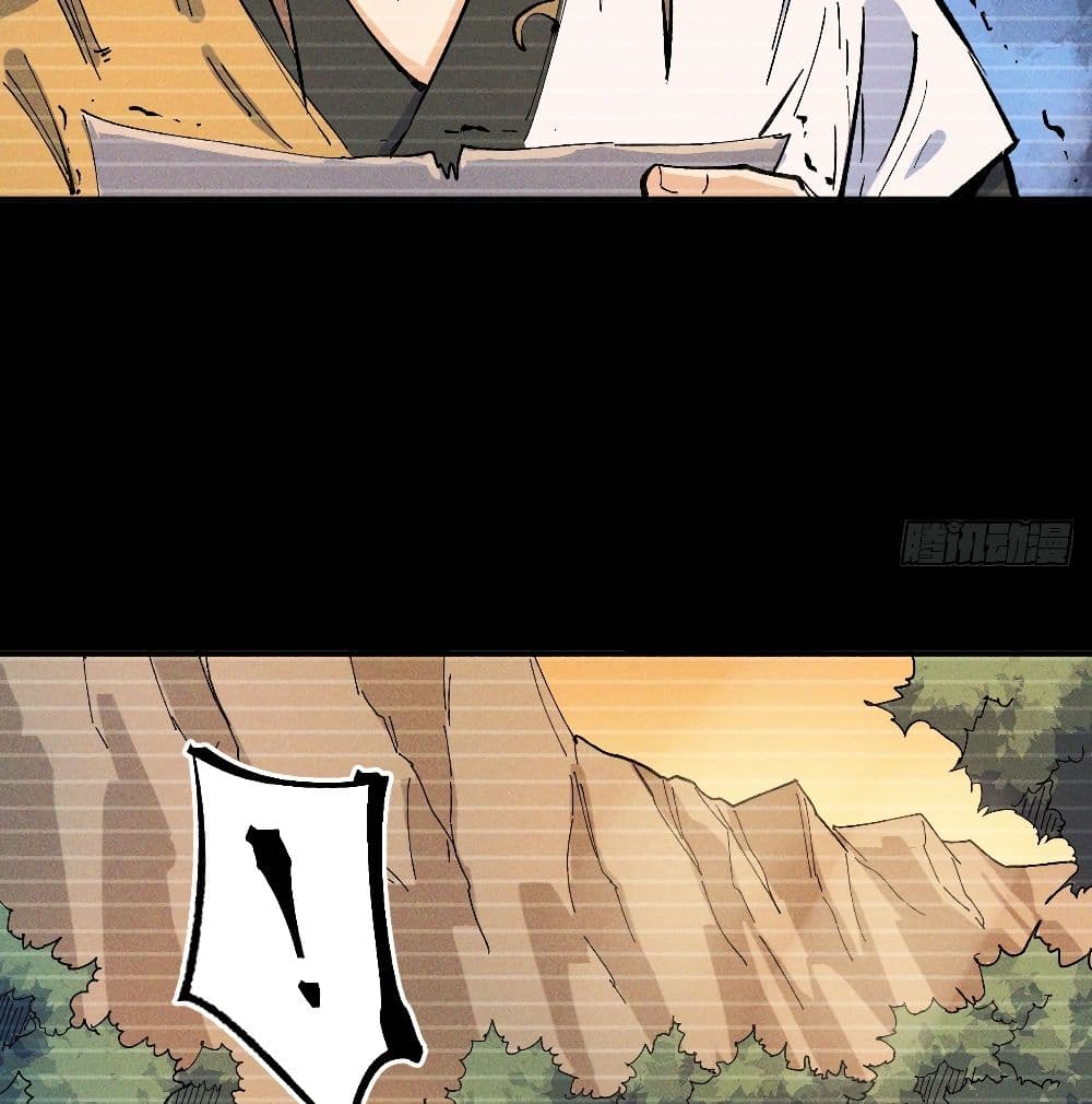 The Strongest Emperor 7-7