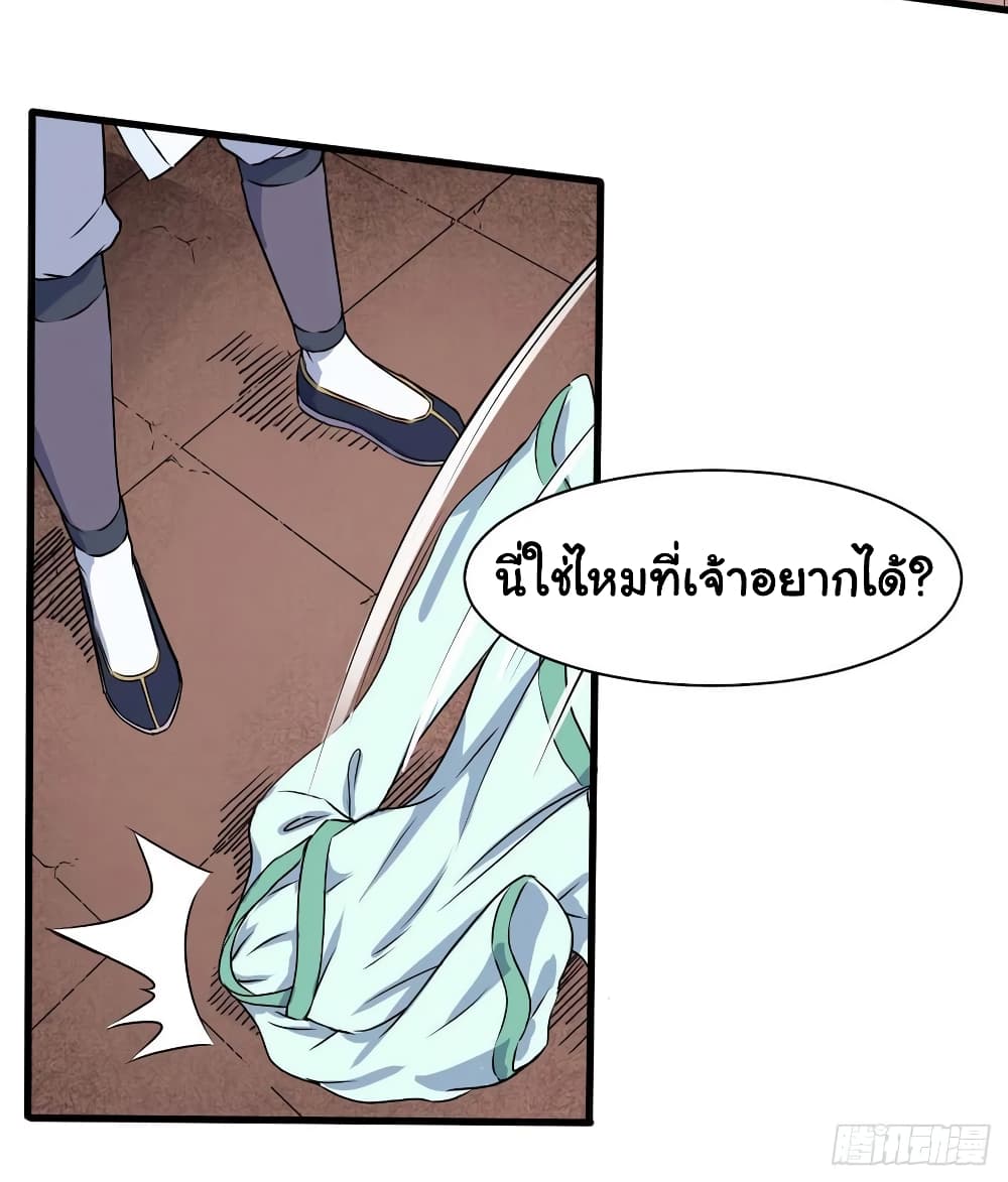 The Cultivators Immortal Is My Sister อยู่ดีๆผมก็มีพี่สาวสุดเทพ 78-78