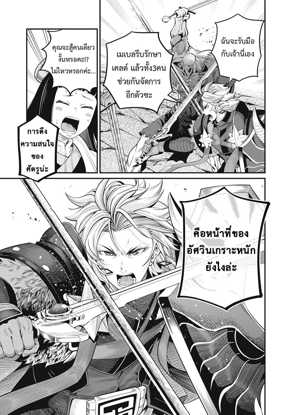 Tsuihou Sareta Tenshou Juu Kishi wa game Chishiki de Musou Suru 54-54