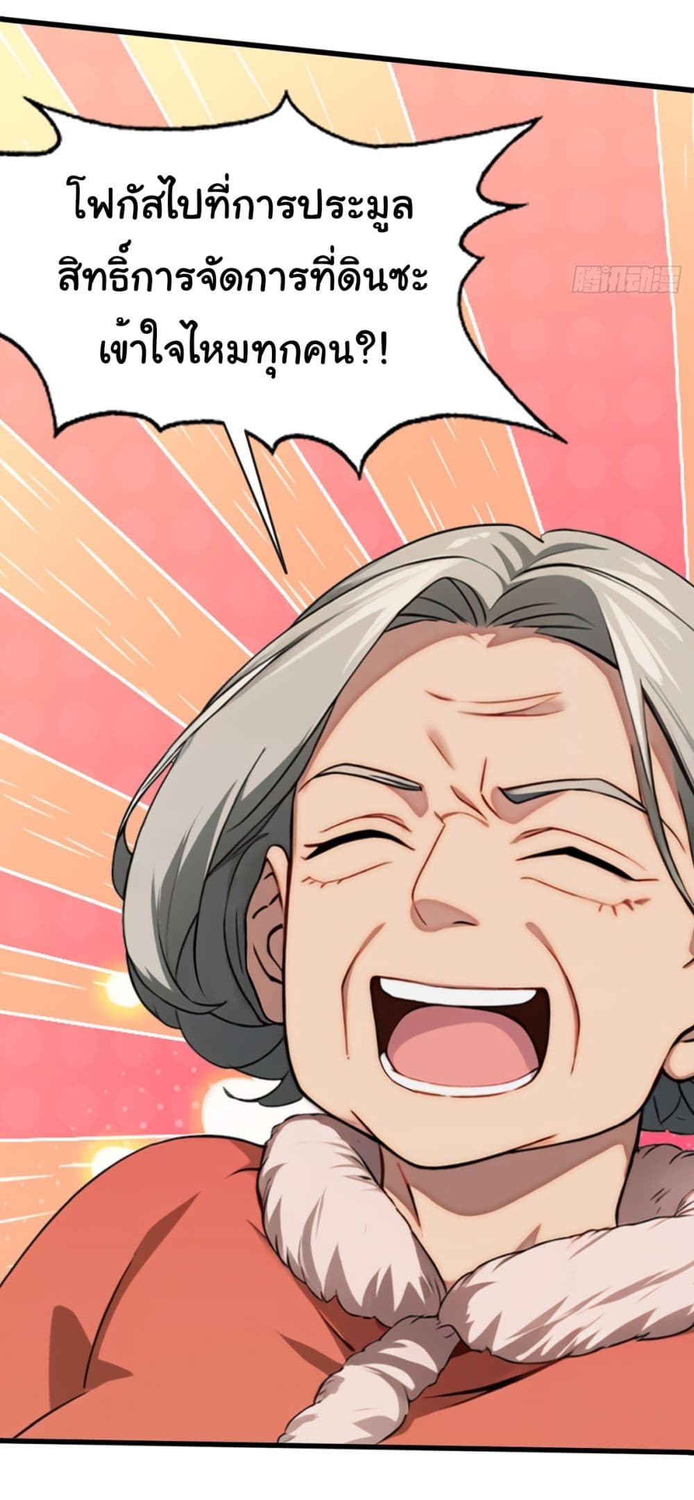 Empress wife and trash husband 2-2