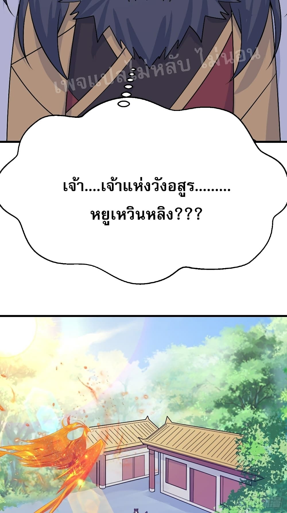 I Am The Great Supreme God ข้านี่แหละคือมหาเทพผู้ยิ่งใหญ่ 8-8