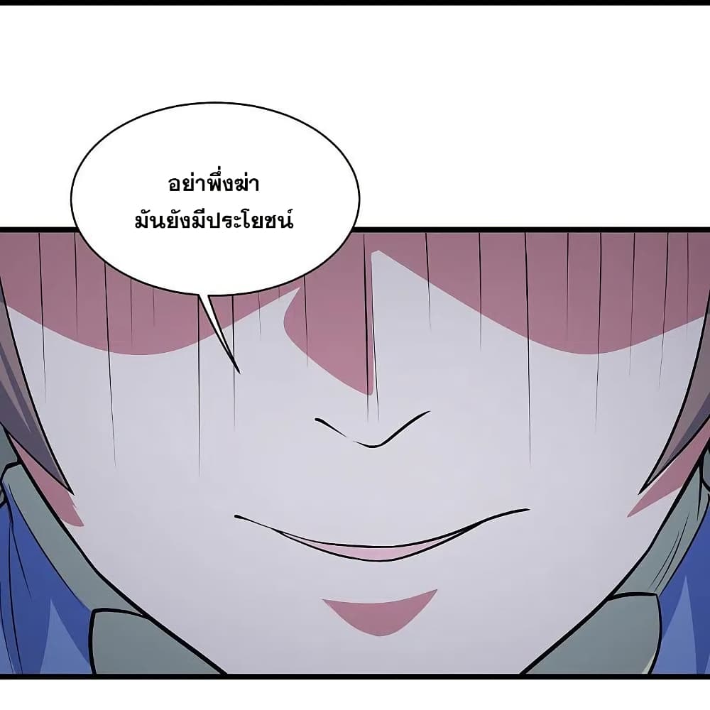 Matchless Emperor  เทพอสูรสยบฟ้า 273-273