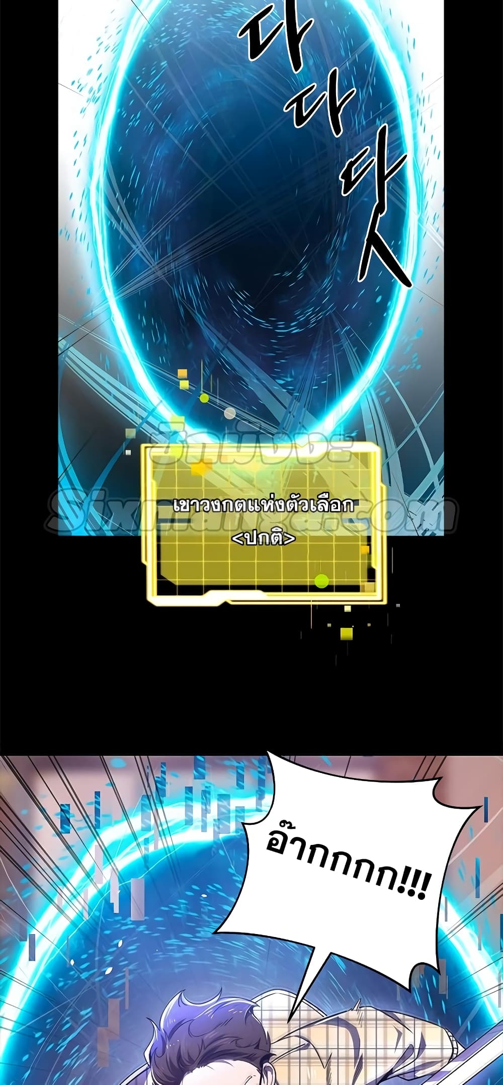 Legendary Ranker’s Comeback 22-22