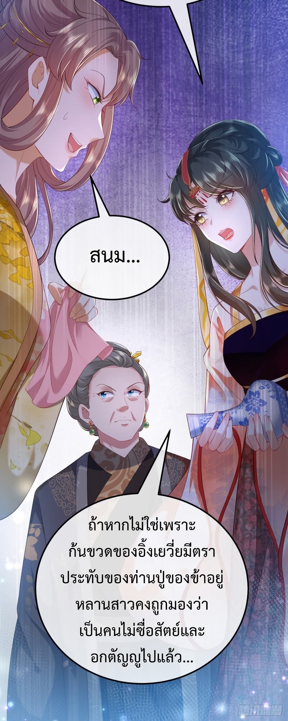Return of the Eldest Daughter's Revenge 1-1