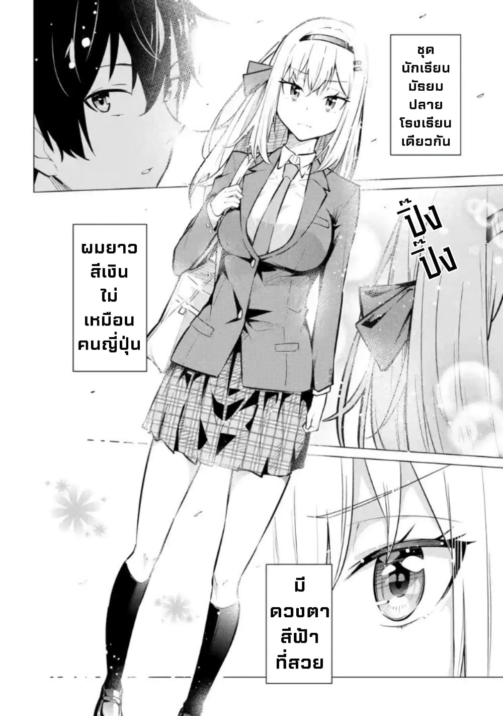 Yatarato Sasshi no Ii Ore wa, Dokuzetsu Kuudere Bishoujo no Chiisana Dere mo Minogasazu ni Guigui Iku 1-1