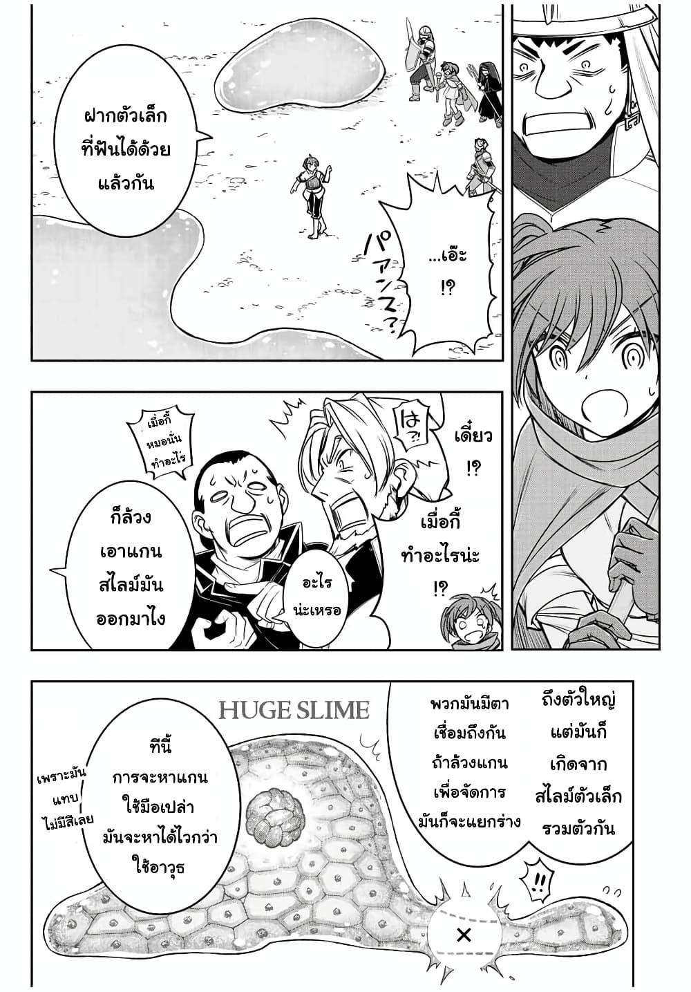 Dame Skill "Jidou Kinou" Ga Kakusei Shimashita 40-40