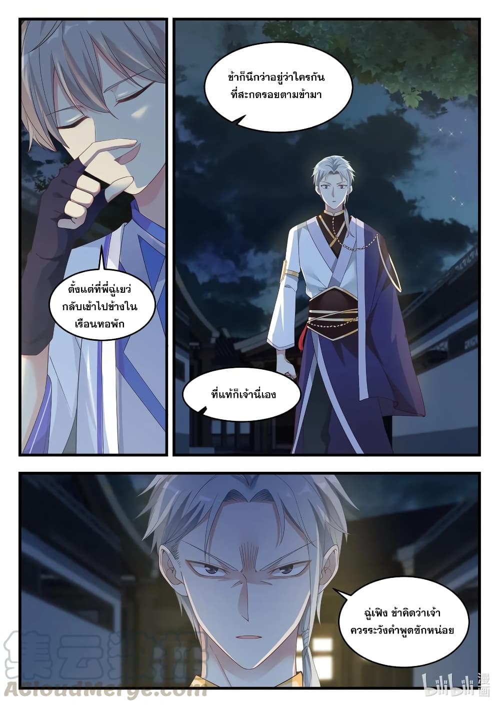 Martial God Asura 12-จงคุกเข่าลงและขอขมาข้า